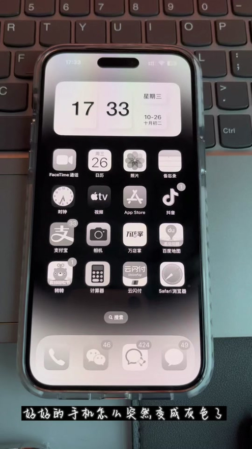 小米手机图标突然变灰了