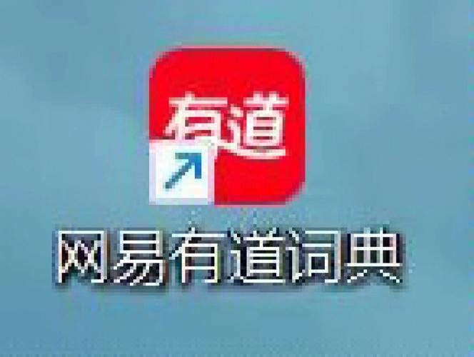 有道词典去广告762
