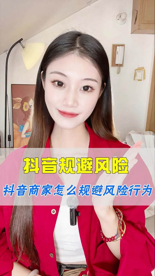 抖音号卖给别人有风险吗