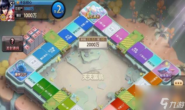 天天富翁2019下载