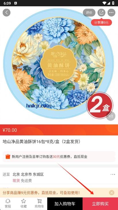 央广购物app官方下载游戏截图