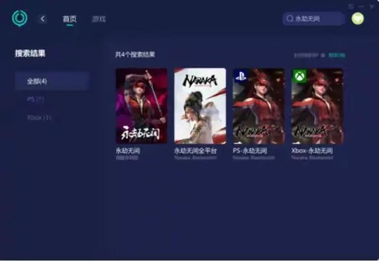 永劫无间更新一半退出重新更新