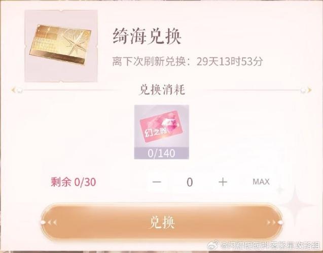闪耀暖暖礼包码2024