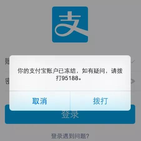 支付宝支付功能解封缩略图