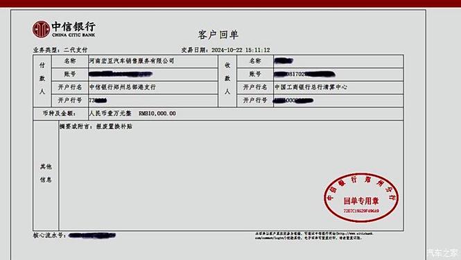 到账一万元的声音游戏截图
