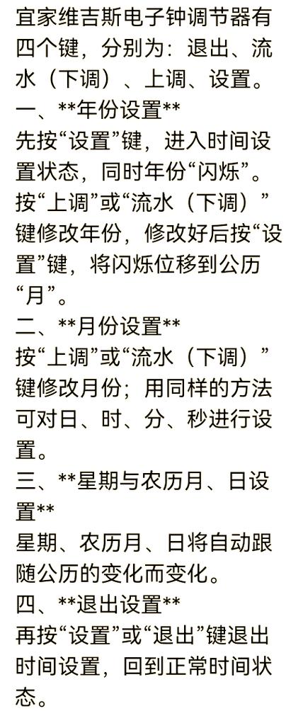 耳机闹钟的设置选项