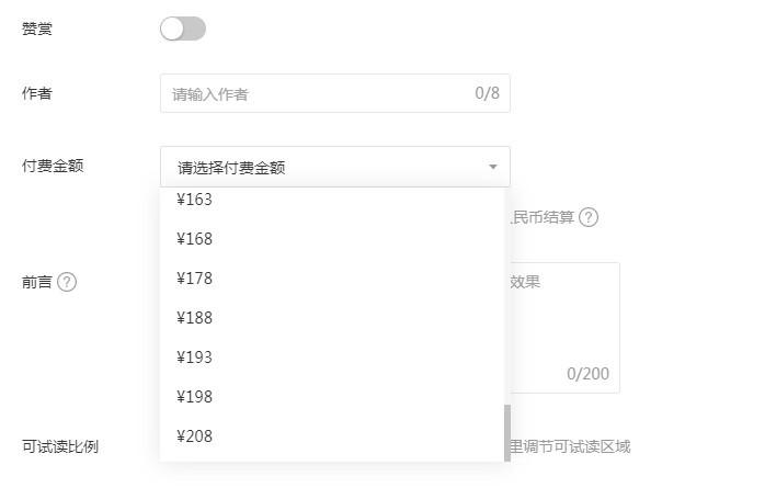 公众号怎么收费