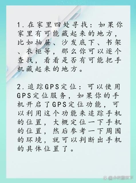一部新买的手机能被定位吗