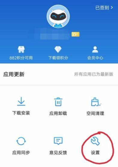vivo手机记事提醒在哪里设置