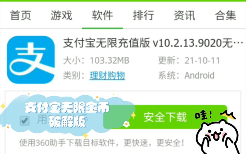 你行你上破解版无限金币
