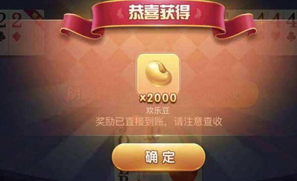 qq欢乐豆可以换钱吗