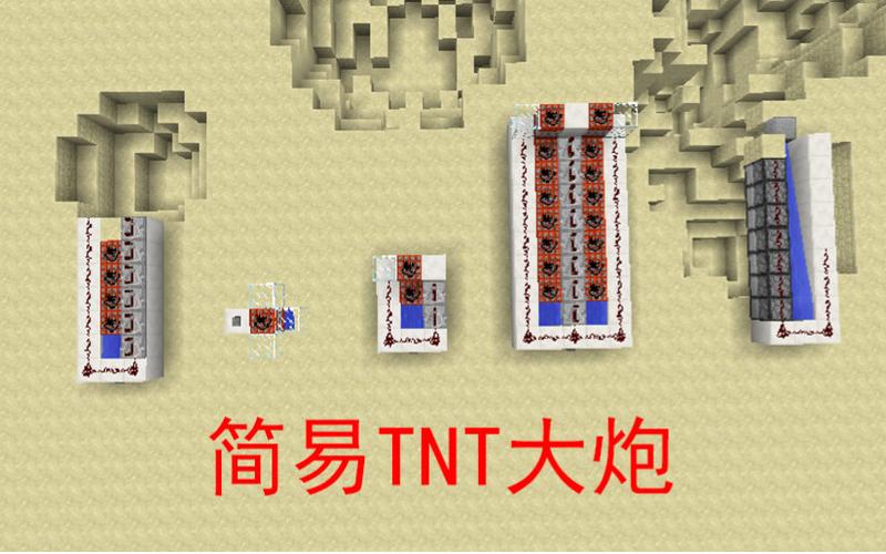 我的世界连环无限大炮