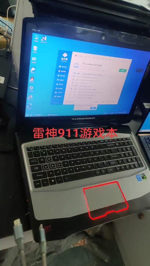 雷神911开机密码忘了怎么办