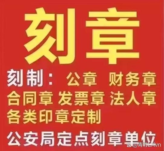 扫描件怎么加盖公章