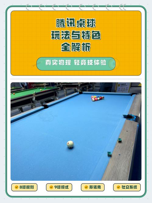 腾讯桌球A级球杆升S