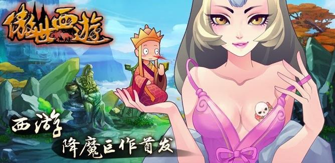 傲世西游小程序入口最新版本更新内