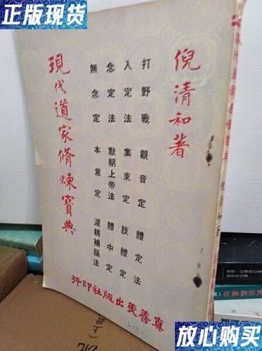 道家千古奇方秘方大全