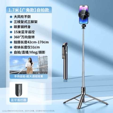 自拍杆三角支架怎么打开
