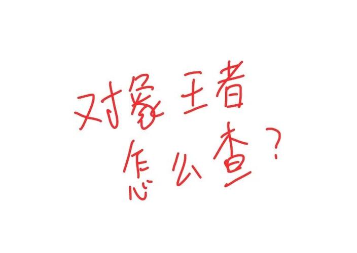 王者荣耀怎么隐藏亲密度关系缩略图