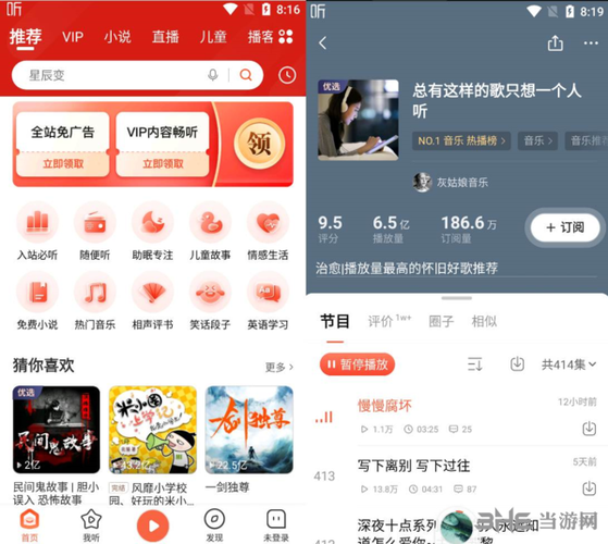 喜马拉雅版本大全