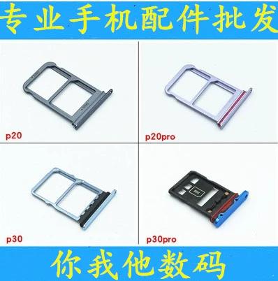 华为p20pro哪个卡槽是卡1