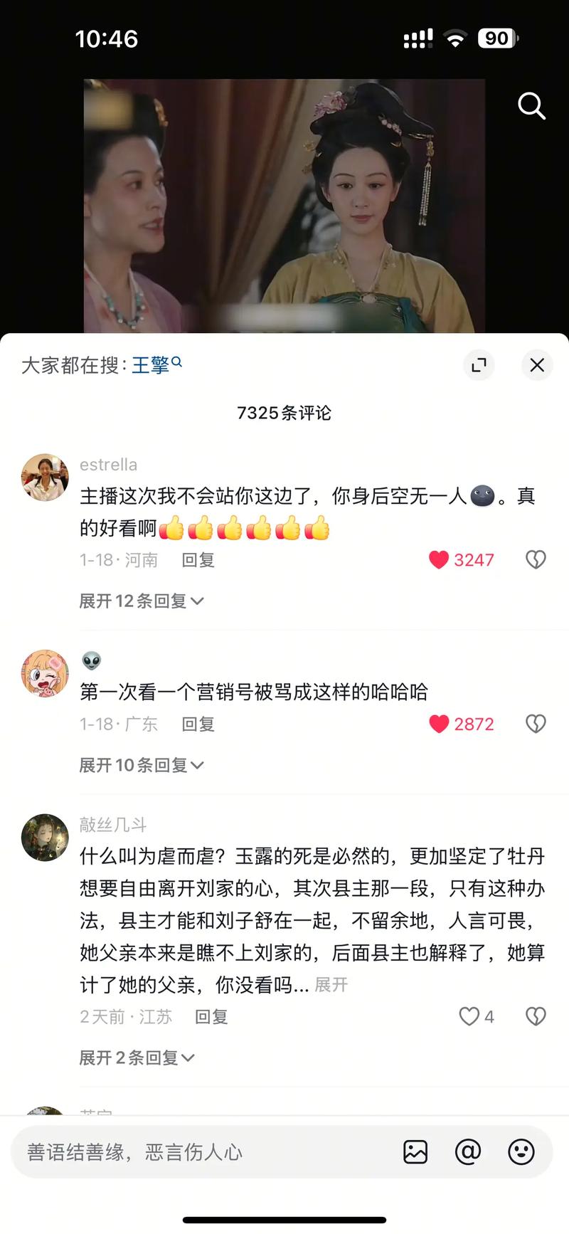 腾讯视频怎么删除评论