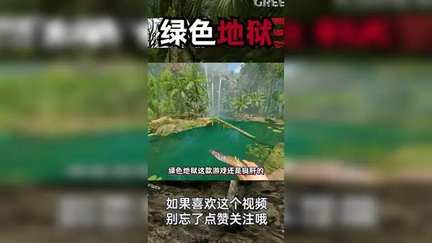 绿色地狱码头坐标