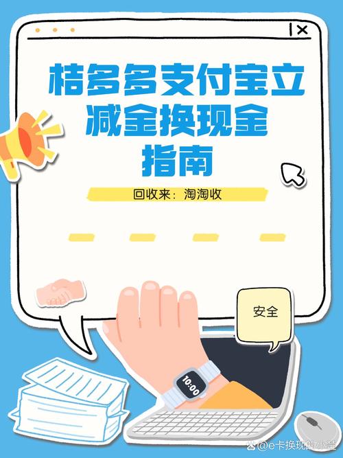 广州农商银行立减金截图