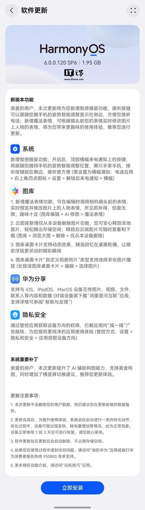 夜恋卓越支持手机安装