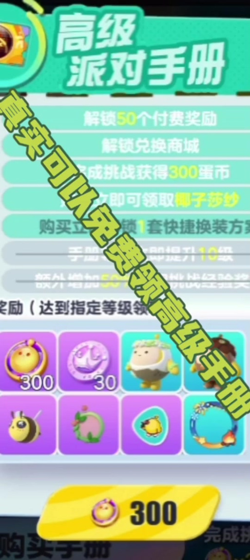 如何把蛋币送给别人