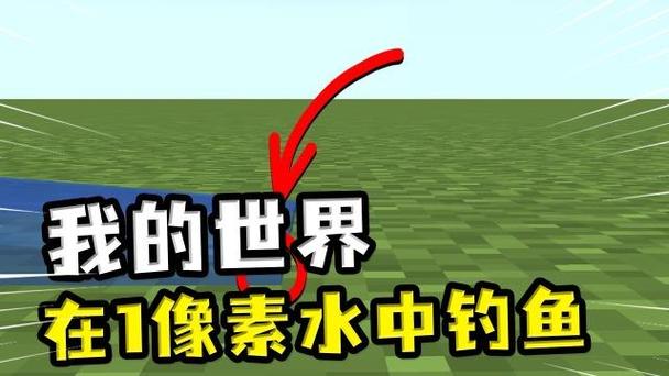 我的世界钓鱼气泡特效没有
