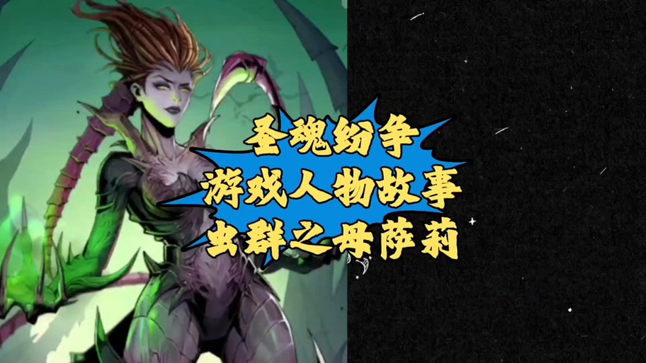 末世虫母,多子多福打造最强虫群小说