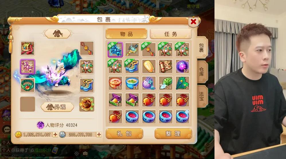 梦幻西游手游工坊倒金币缩略图