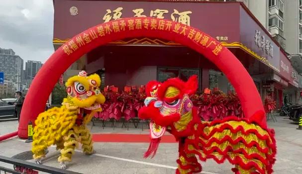 福泽酒业有限公司缩略图