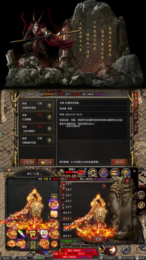 白骨妖将卡位教程图解