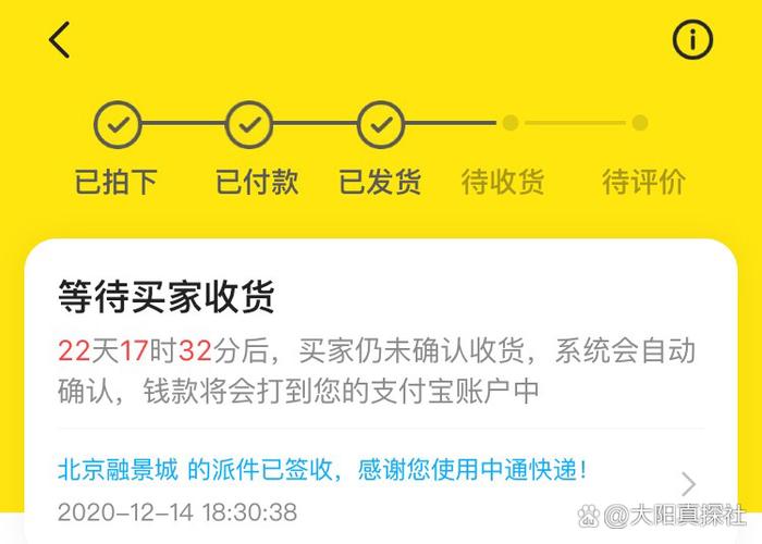 闲鱼收货时间20天