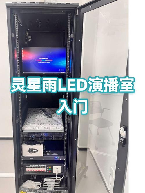 灵星雨led演播室软件功能介绍
