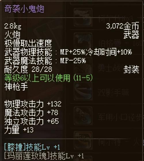 dnf武器装扮外观排行
