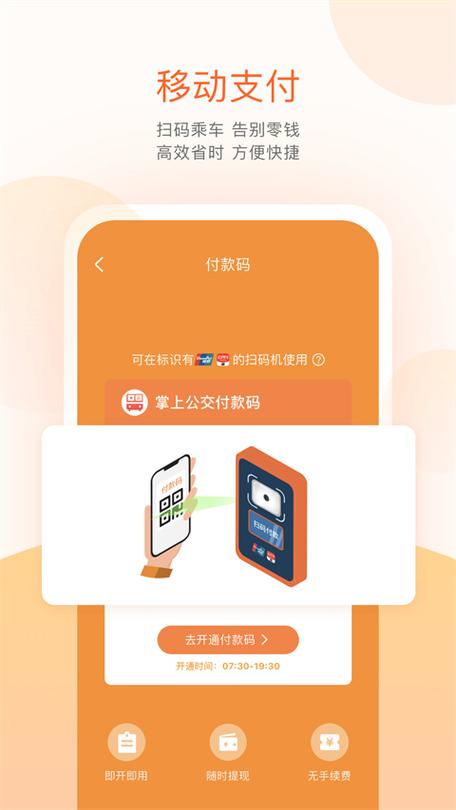 掌上出行app下载安装官方