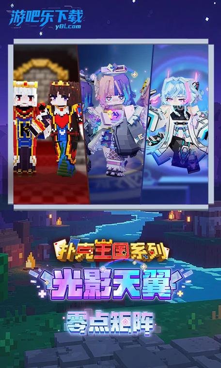 我的世界移动版渠道服