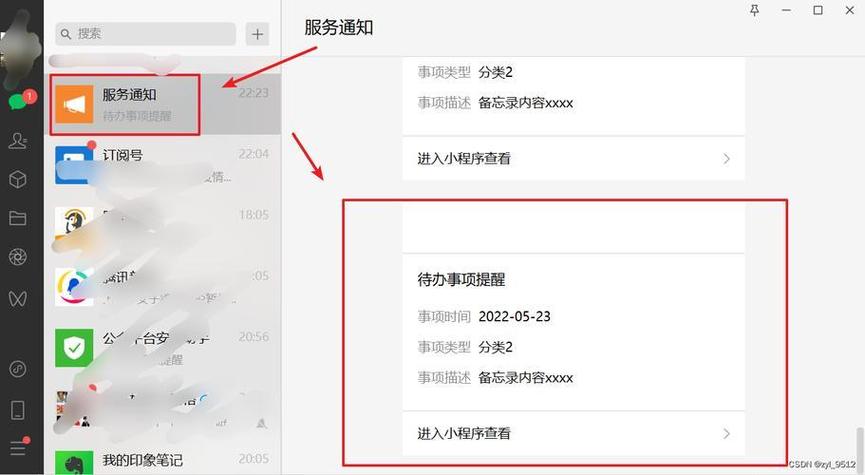 vivo官网推送的消息在哪里查看