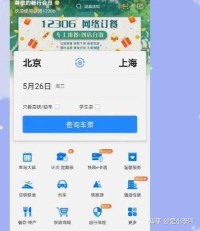 预约抢票怎么取消订单