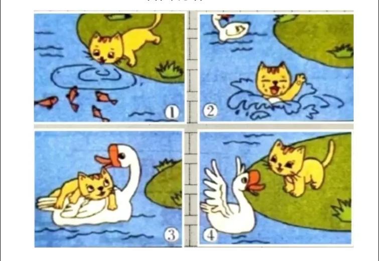 二年级看图写话小猫得救了