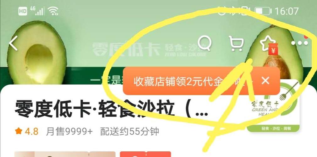 美团如何收藏店铺