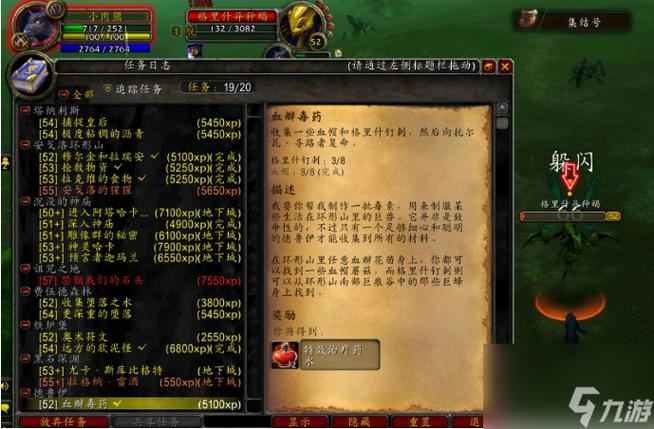怀旧服怎么显示低等级任务缩略图