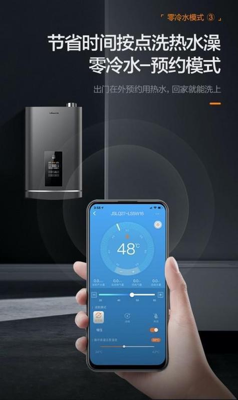 热水器怎么连接手机