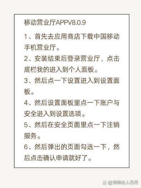 移动手机卡可以线上注销吗