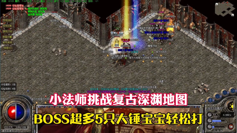 法师深渊a怪视频