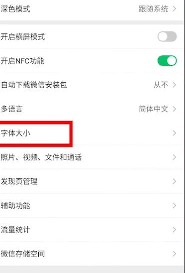 微信手写颜色怎么调