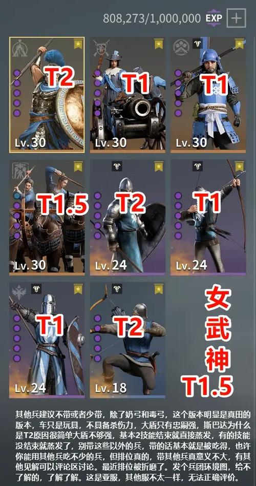 2025战意目前最强兵种是什么